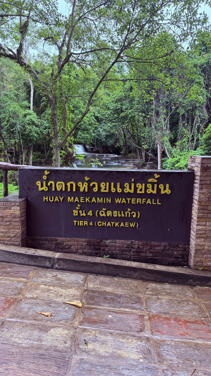 ป้ายน้ำตกห้วยแม่ขมิ้น ชั้น 4 (ฉัตรแก้ว)